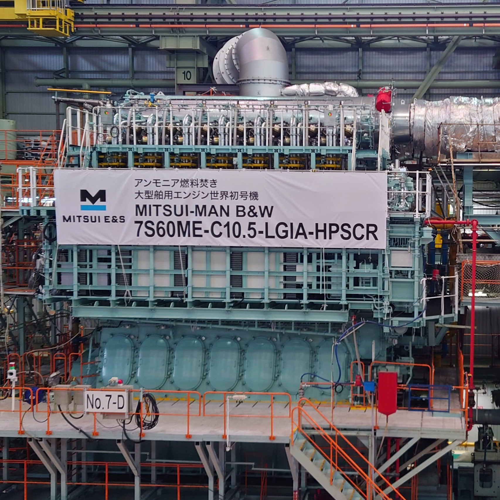 7S60ME-C10.5-LGIA-HPSCR engine